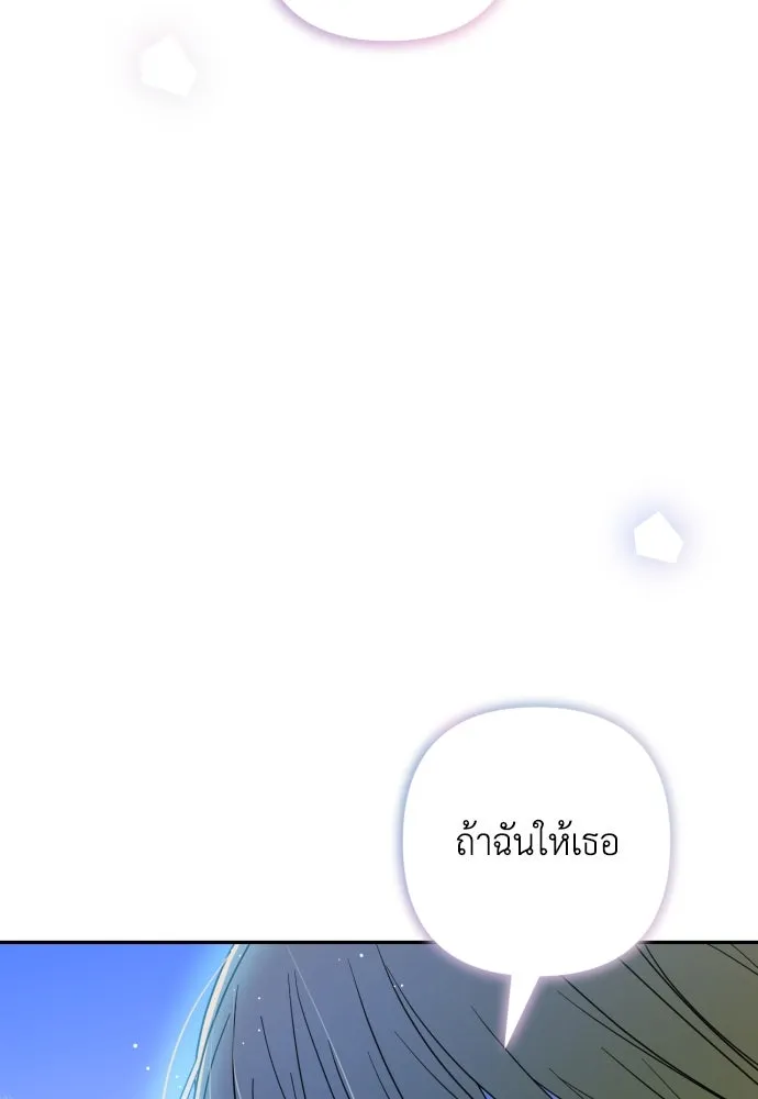 เลดี้มินต์ ตอนที่ 40 รูปที่ 76