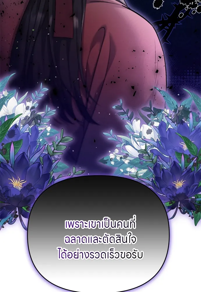 ข้าเนี่ยนะเป็นพระสนม ตอนที่ 36 คนที่ไม่ได้รับเชิญ รูปที่ 103
