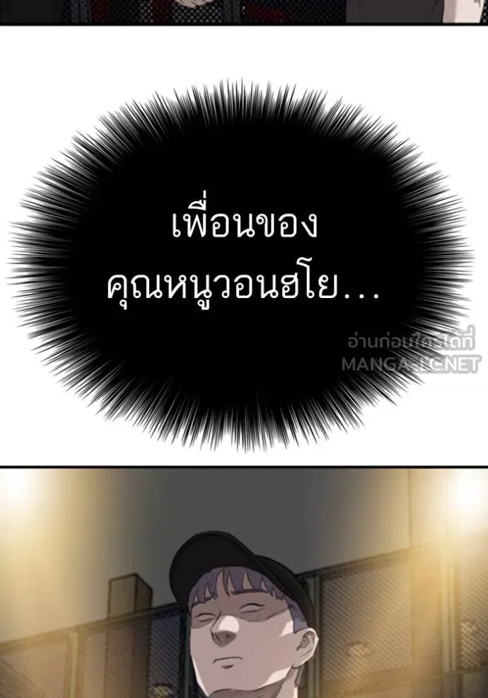 BAD GUY ตอนที่ 256 รูปที่ 60