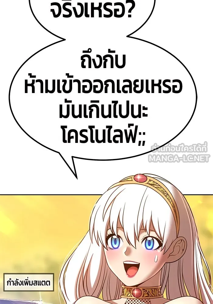 +99 ท่อนไม้พร้อมบวก ตอนที่ 40 รูปที่ 75