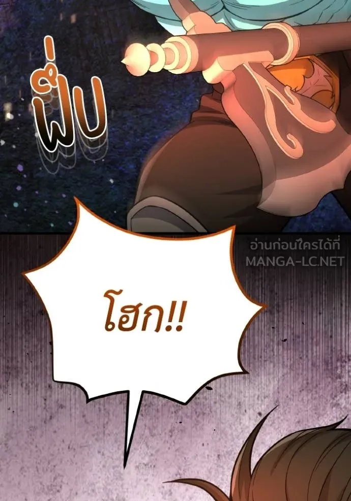 อัจฉริยะนอกคอก ตอนที่ 146 รูปที่ 85
