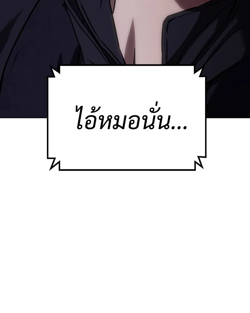 แบคXX ตอนที่ 11 รูปที่ 256