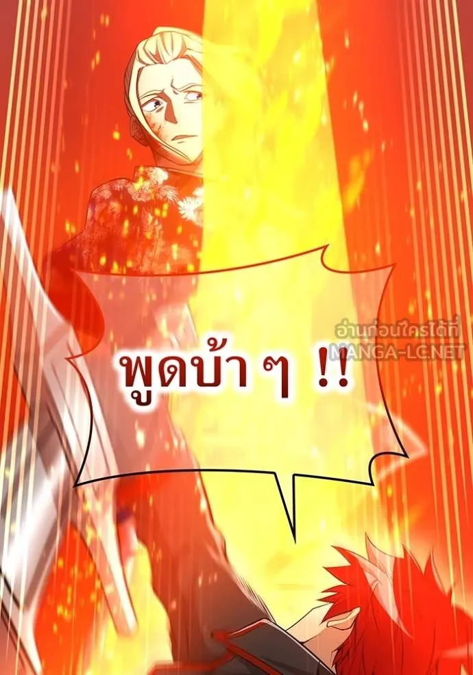 ฮันเตอร์สกิลโกง ตอนที่ 23 รูปที่ 105