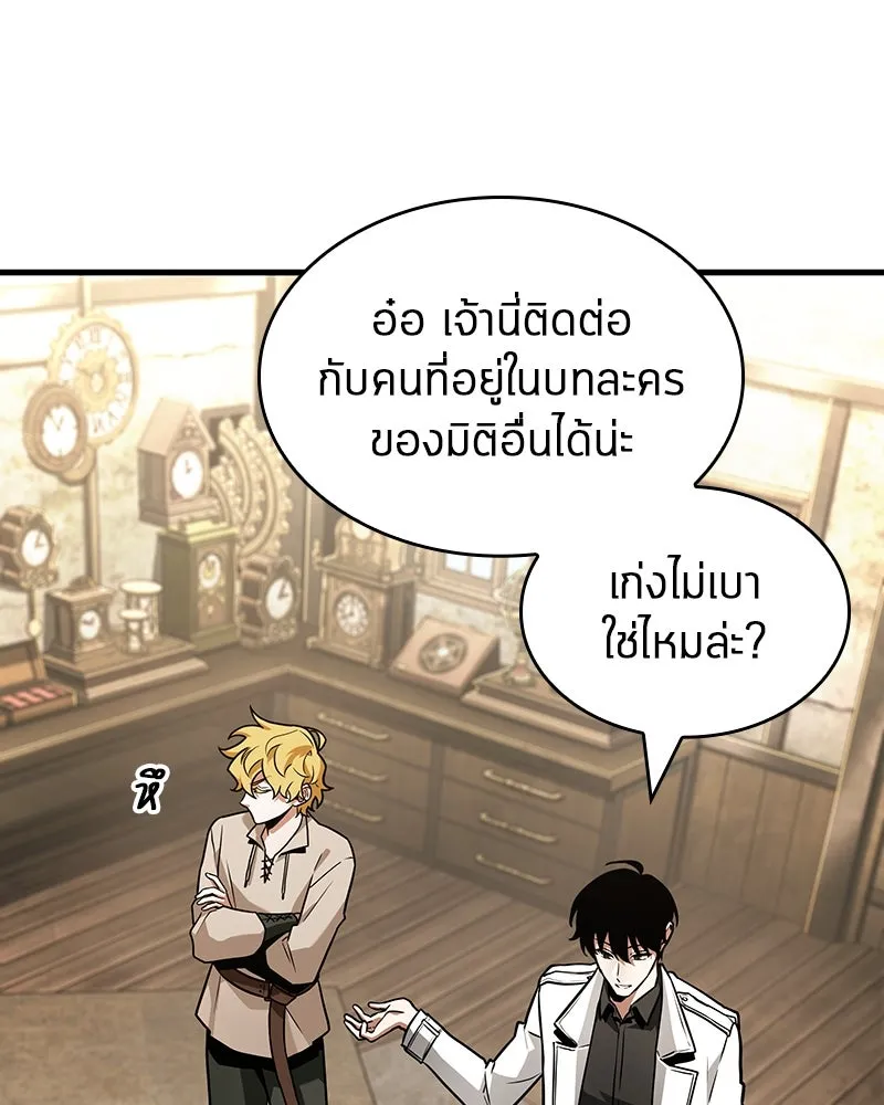 Omniscient Reader อ่านชะตาวันสิ้นโลก ตอนที่ 43 ดาบทลายนภา (3) รูปที่ 124