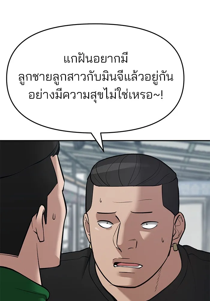 เลวฟาดเลว ตอนที่ 35 รูปที่ 169