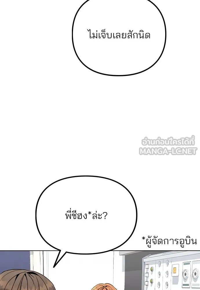 รักผิดแผน ตอนที่ 15 รูปที่ 30