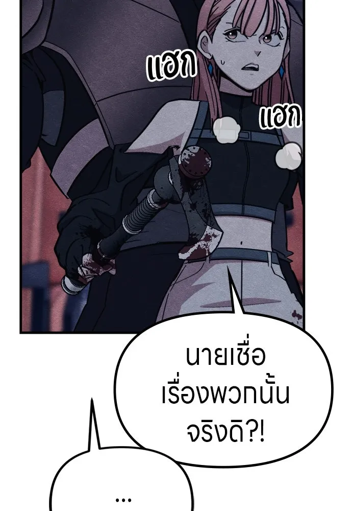 Zombie X Slasher ตอนที่ 55 รูปที่ 112