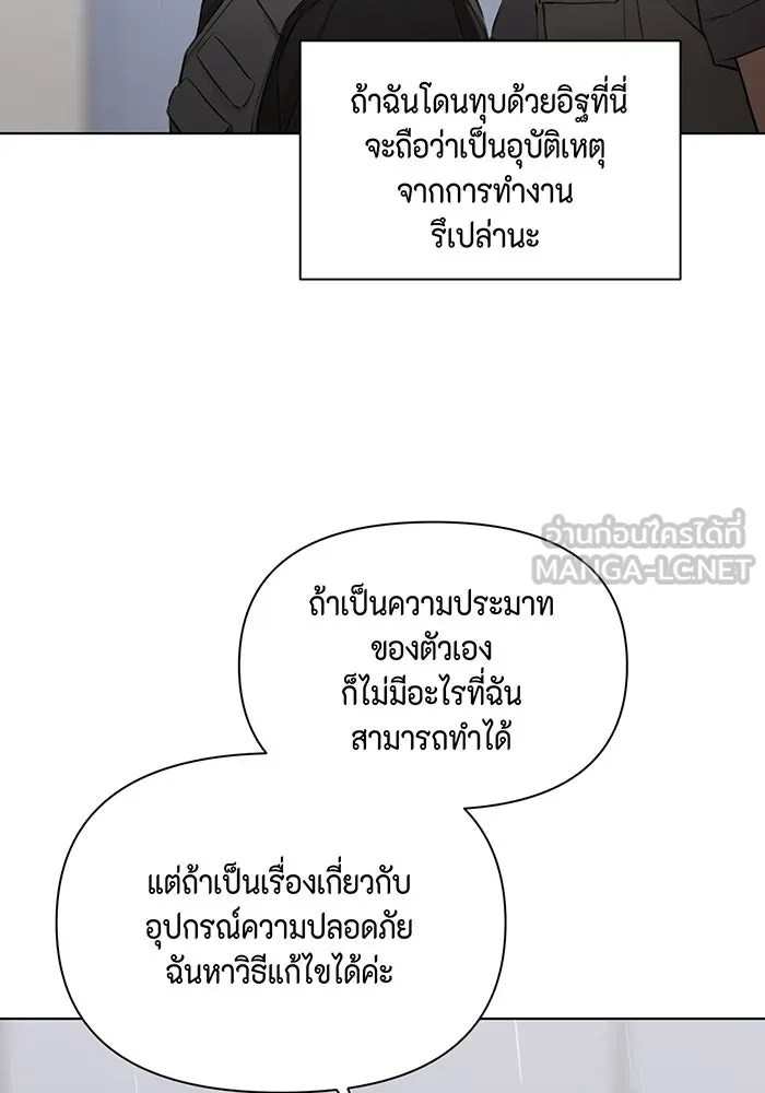 เพียงรุ่งอรุณ ตอนที่ 33 รูปที่ 21