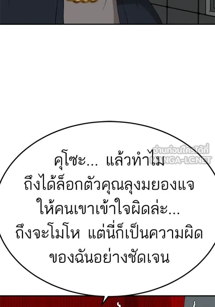 BAD GUY ตอนที่ 291 รูปที่ 38