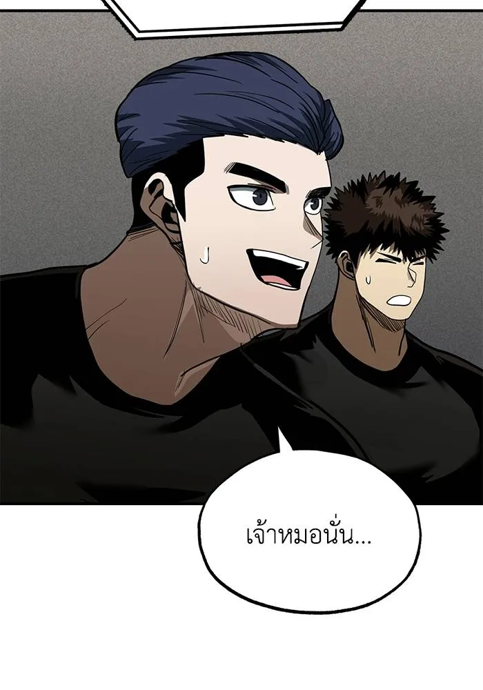 ราชาแห่งอ็อกทากอน ตอนที่ 24 รูปที่ 97