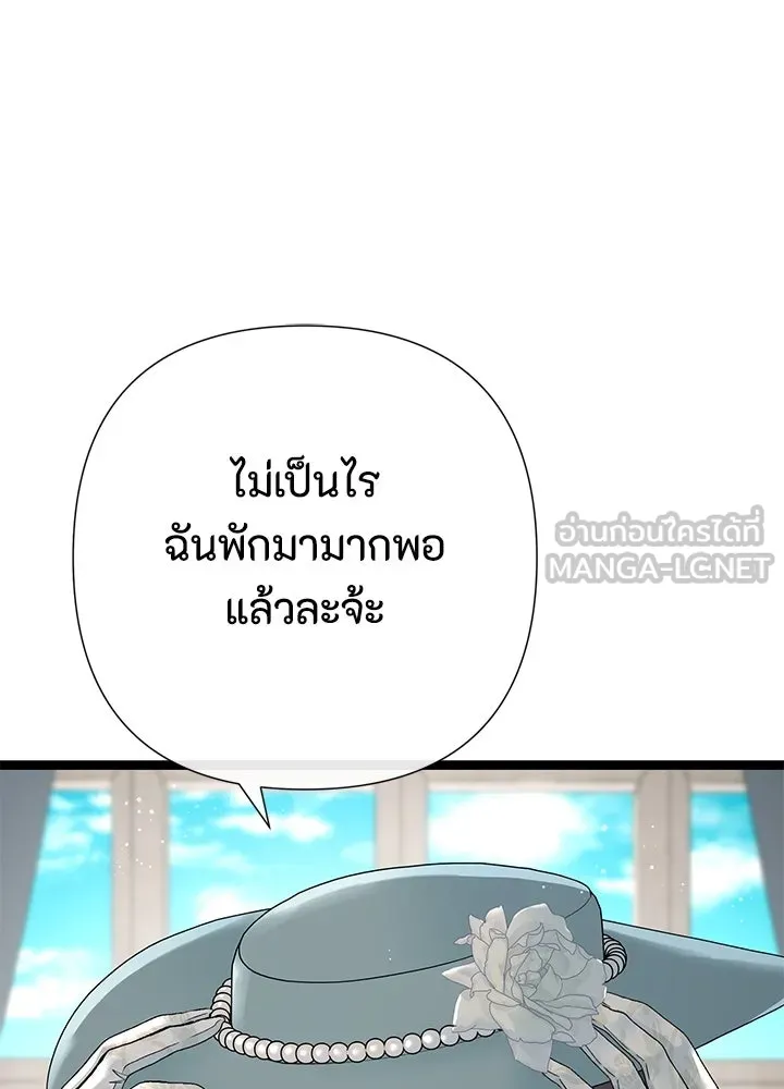 องค์ชายผู้อื้อฉาว ตอนที่ 99 รูปที่ 132