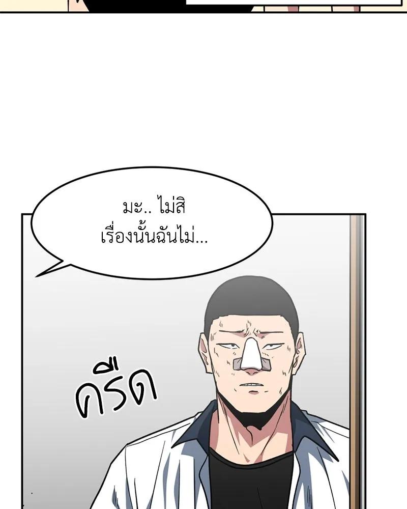 โรงเรียนสัตว์กินเนื้อ ตอนที่ 5 รูปที่ 23