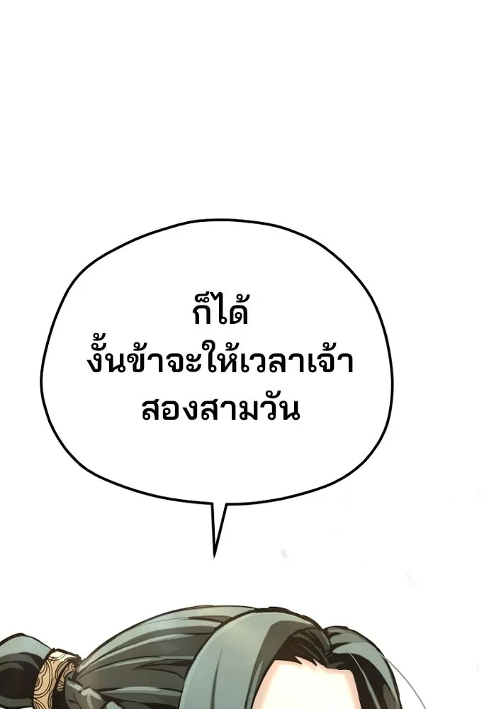 เส้นทางสู่เทพมาร ตอนที่ 91 รูปที่ 112
