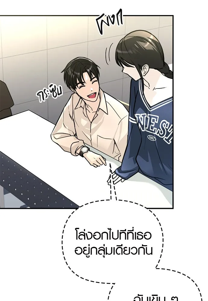 บันทึกรักลูกสาวเจ้าพ่อ ตอนที่ 4 รูปที่ 128