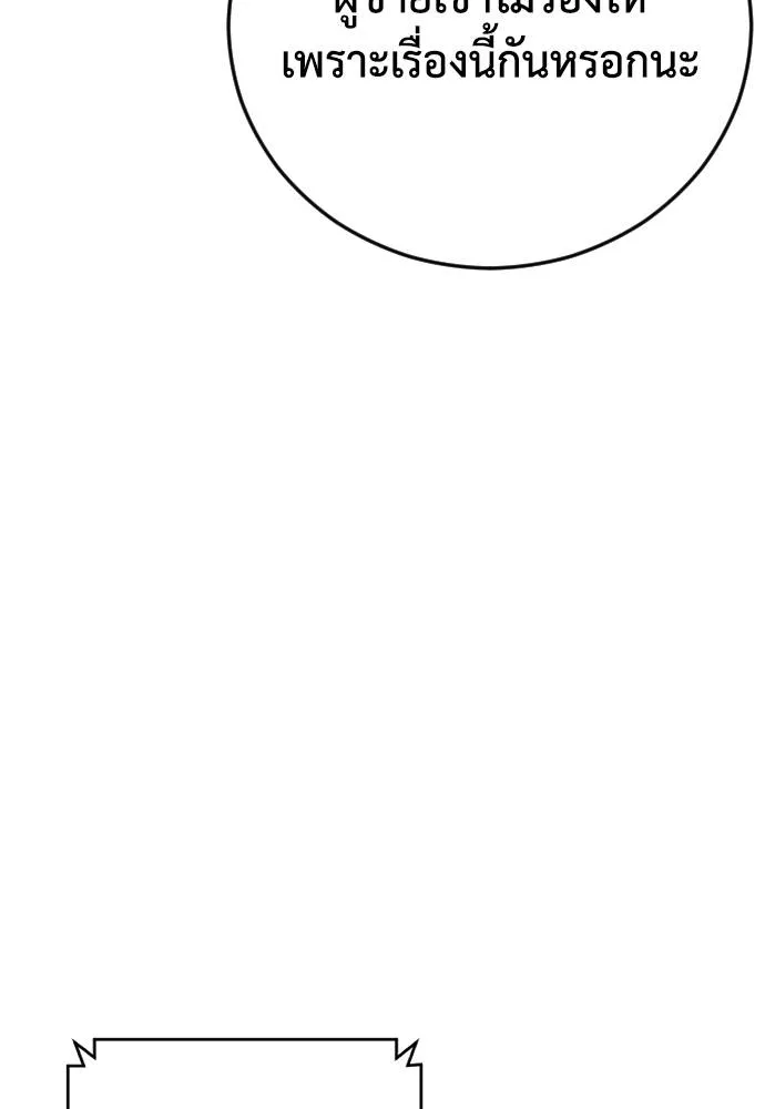 y2k ตอนที่ 56 รูปที่ 209