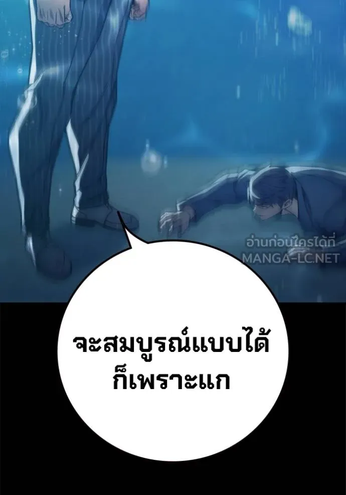 เยาวชนคนคุก ตอนที่ 42 รูปที่ 81
