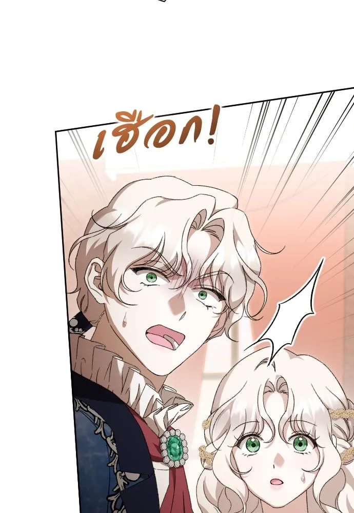 แด่ใจที่ไร้รัก ตอนที่ 32 รูปที่ 38