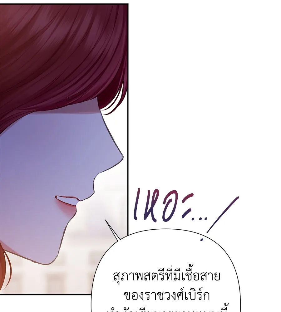 บาสเตียน ตอนที่ 35 รูปที่ 91