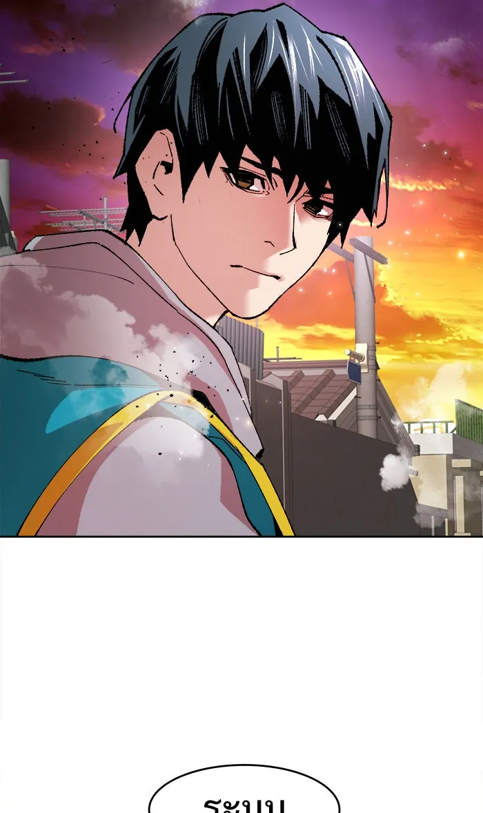 ยอดคนเลเวลทะลุ ตอนที่ 3 กลับบ้าน (3) รูปที่ 52