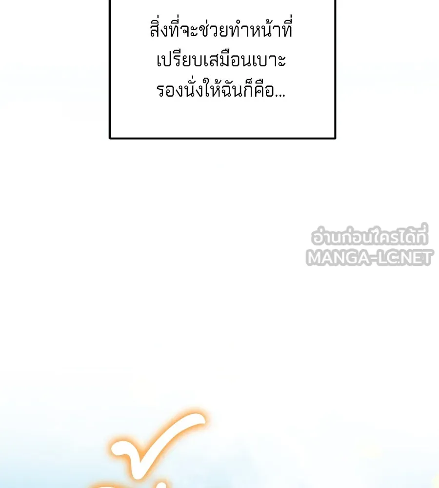 เบื้องหลังรอยยิ้มของเจ้าหญิง ตอนที่ 17 รูปที่ 120