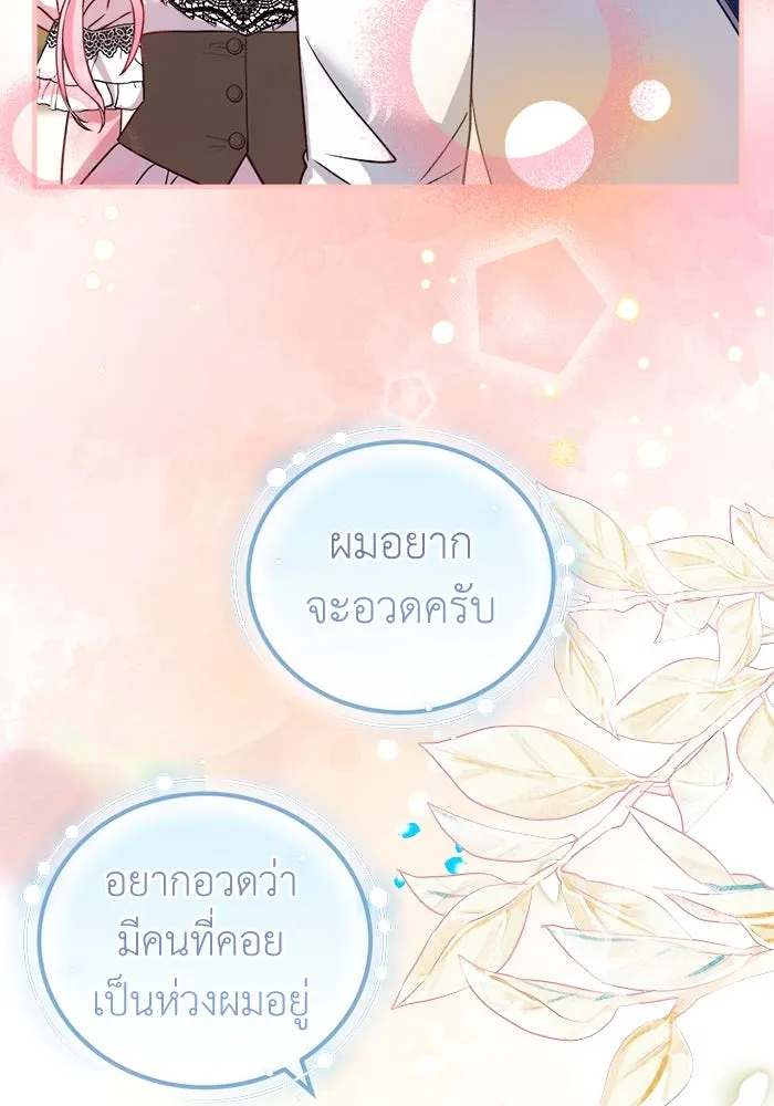 ครอบครัวพรรค์นั้น ฉันไม่มีวันกลับไป ตอนที่ 20 รูปที่ 92