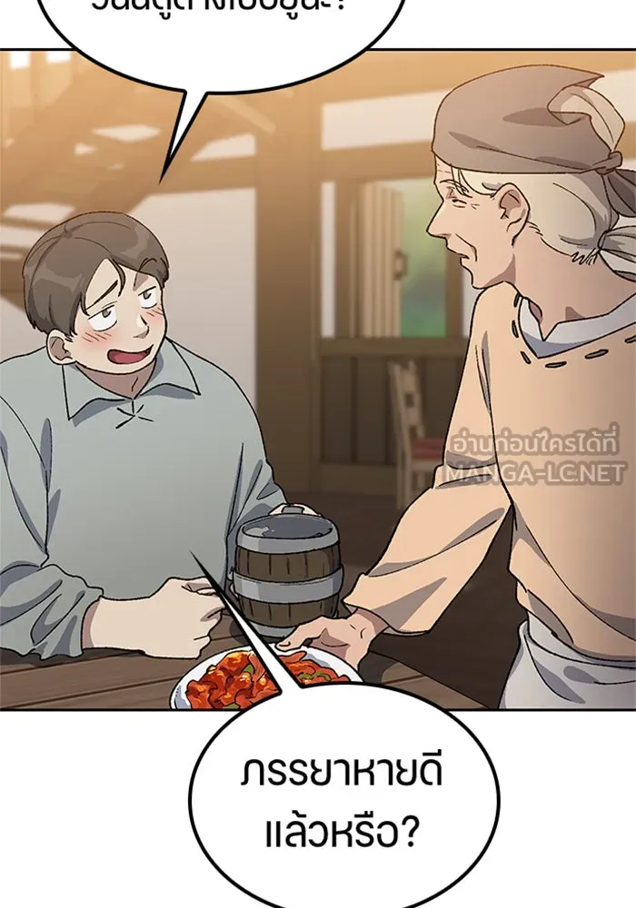 ตั้งแคมป์ฮีลใจในต่างโลก ตอนที่ 55 รูปที่ 78