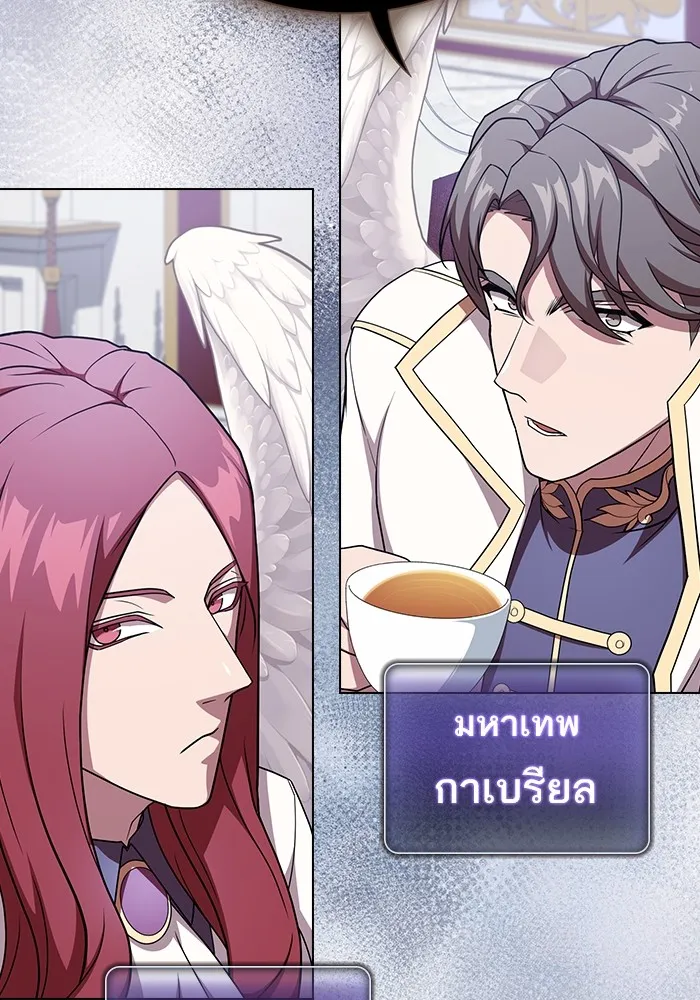 ผู้เล่นขั้นเทพแห่งหอคอยฝึกสอน ตอนที่ 177 รูปที่ 85