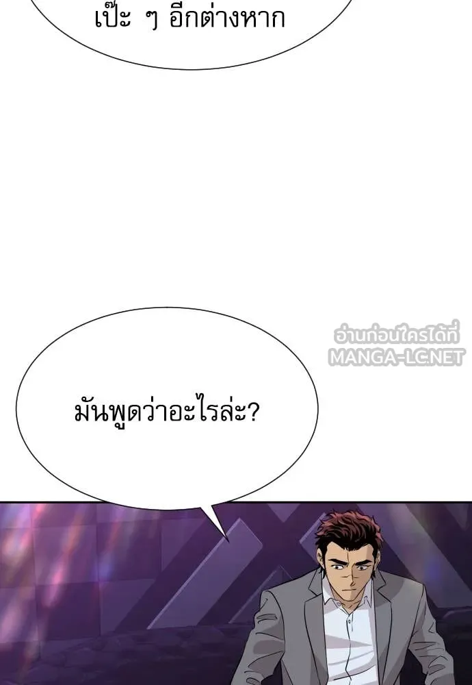 หลานอัจฉริยะ ตอนที่ 49 รูปที่ 55