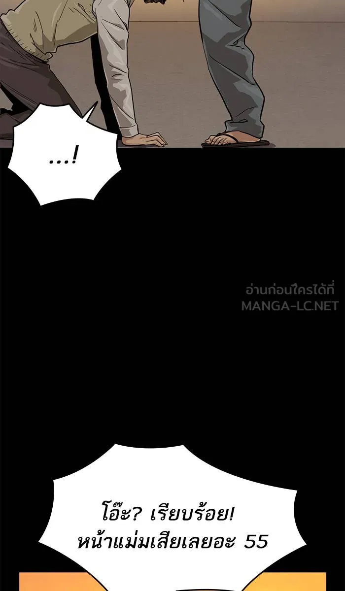 To not die ตอนที่ 27 รูปที่ 21