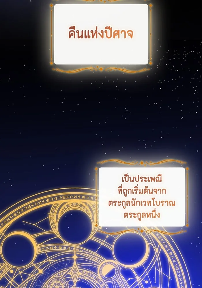 ขอวิธีส่งสามีลงนรก ตอนที่ 16 รูปที่ 28