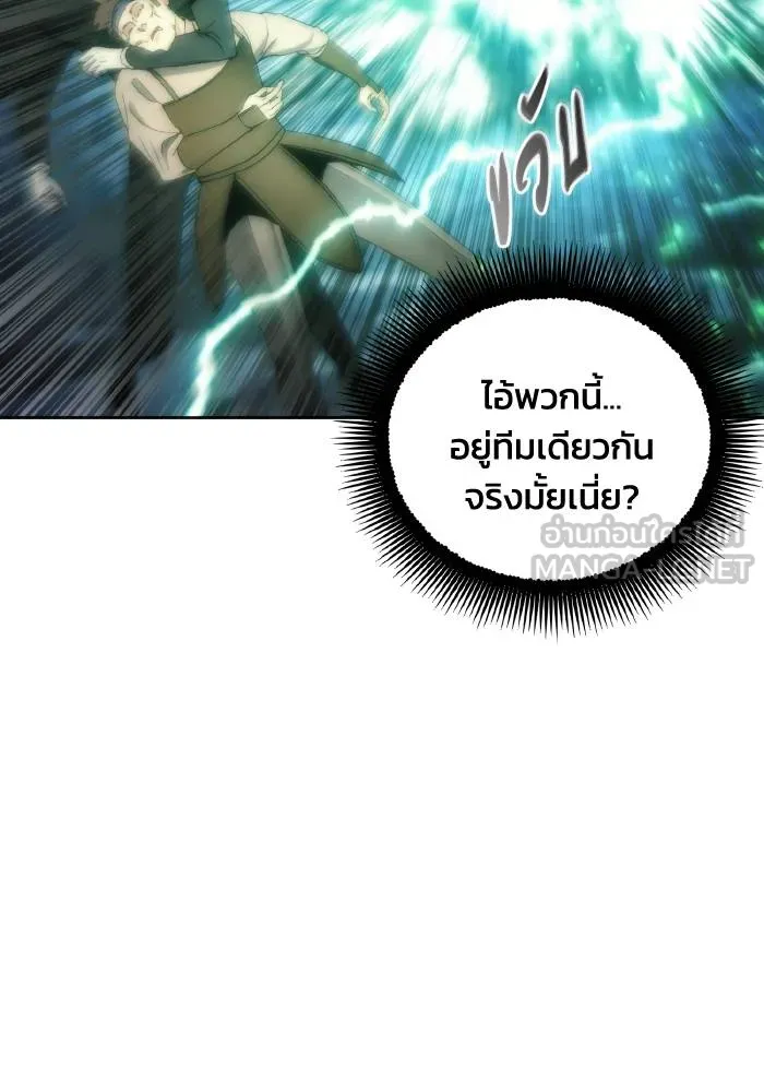 ศึกชิงบัลลังก์เทพเจ้ ตอนที่ 79 รูปที่ 33