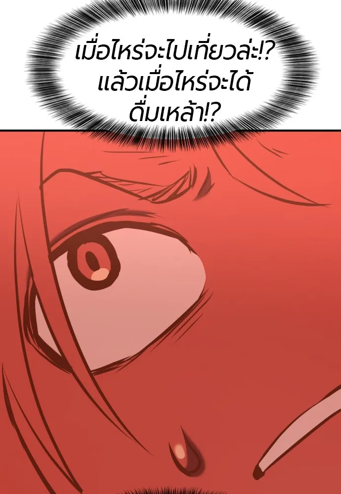 ยอดสถาปนิกผู้พิทักษ์อาณาจักร ตอนที่ 116 รูปที่ 50