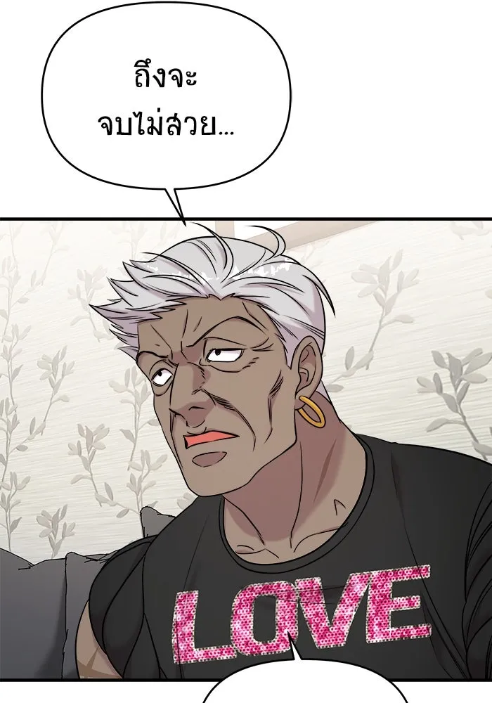 วายร้ายก็อยากมีรัก ตอนที่ 60 รูปที่ 112