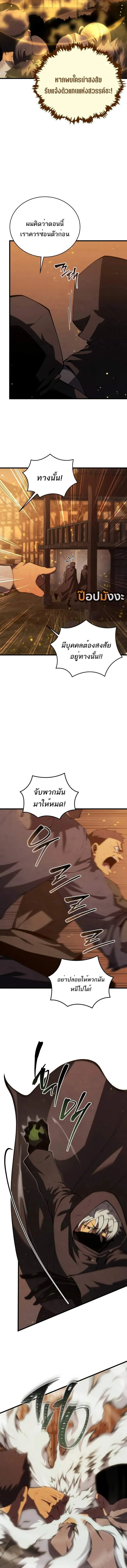 Swordmaster_s Youngest Son ตอนที่ ตอนที่ 162 รูปที่ 11