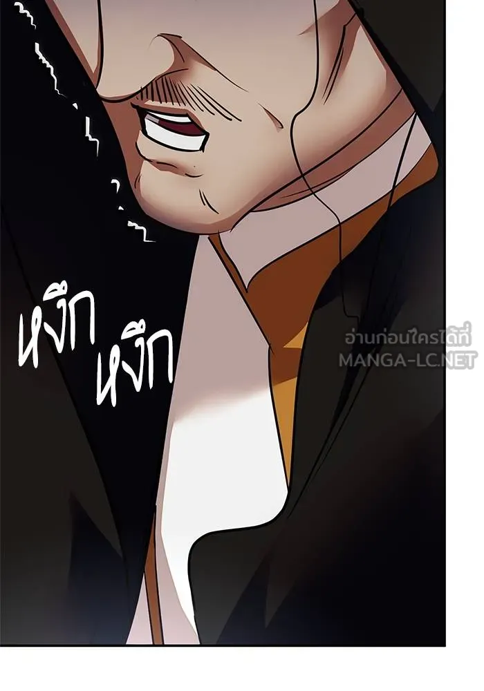 Return to Player ตอนที่ 146 รูปที่ 120