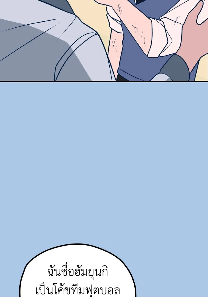 รักนี้ไม่มีรีไซเคิล ตอนที่ 29 รูปที่ 28