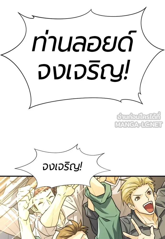 ยอดสถาปนิกผู้พิทักษ์อาณาจักร ตอนที่ 71 รูปที่ 93