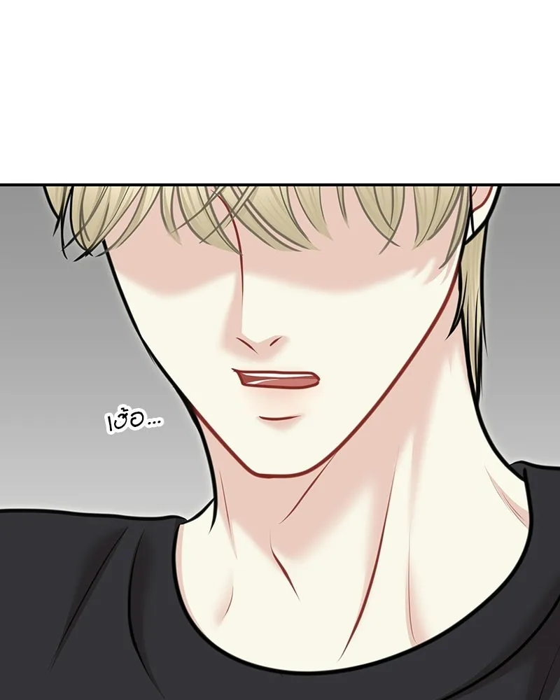 จ้า แม่คนสวย ตอนที่ 41 รูปที่ 86