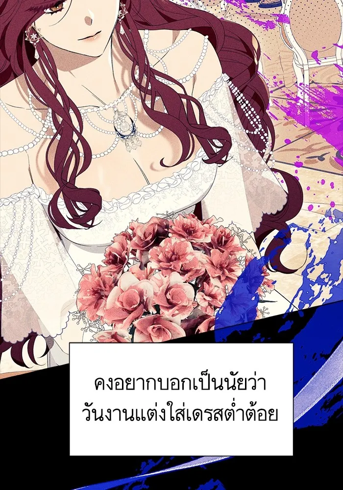 นึกว่าเป็นอิเซไคธรรมดา ตอนที่ 8 รูปที่ 76