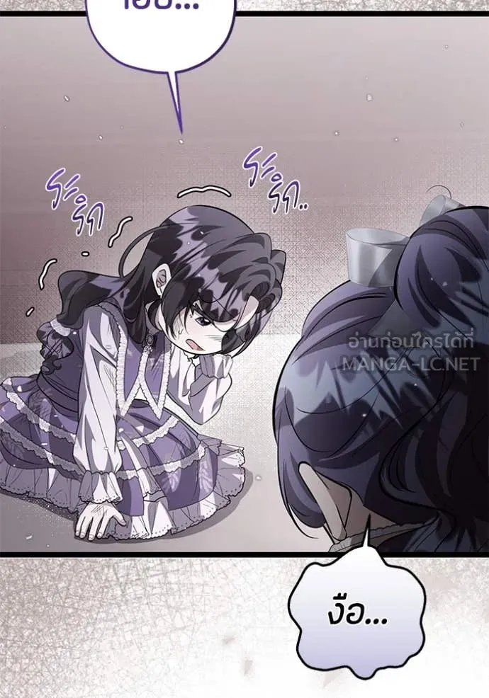 ป๊ะป๋าขา หนูลาแล้ว ตอนที่ 62 รูปที่ 93