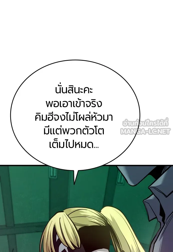 มือพิพากษา ตอนที่ 40 รูปที่ 81