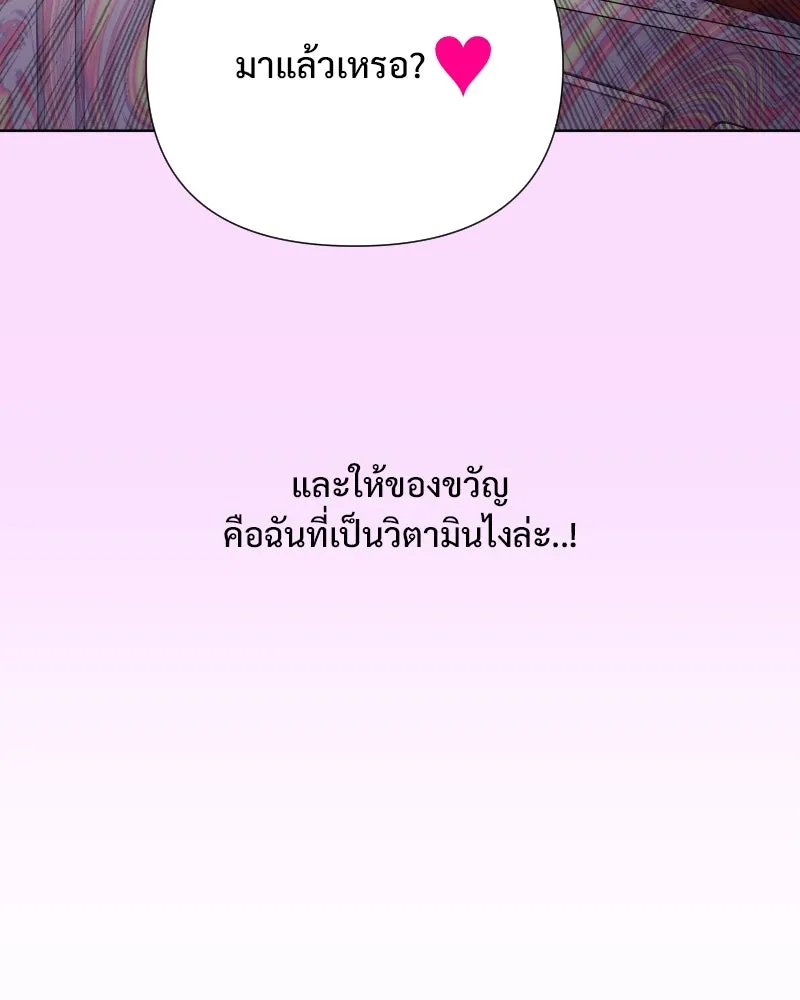 รักนี้ไม่ต้องมีเซนส์ ตอนที่ 73 รูปที่ 109