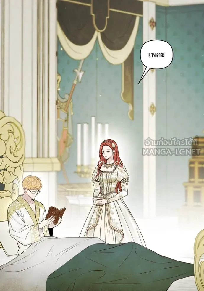 ห้องนอนลับ ตอนที่ 145 รูปที่ 65