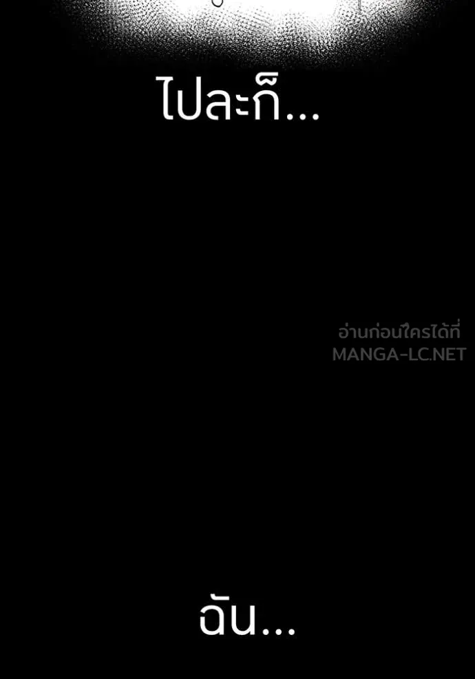 ฮันเตอร์สกิลโกง ตอนที่ 61 รูปที่ 34