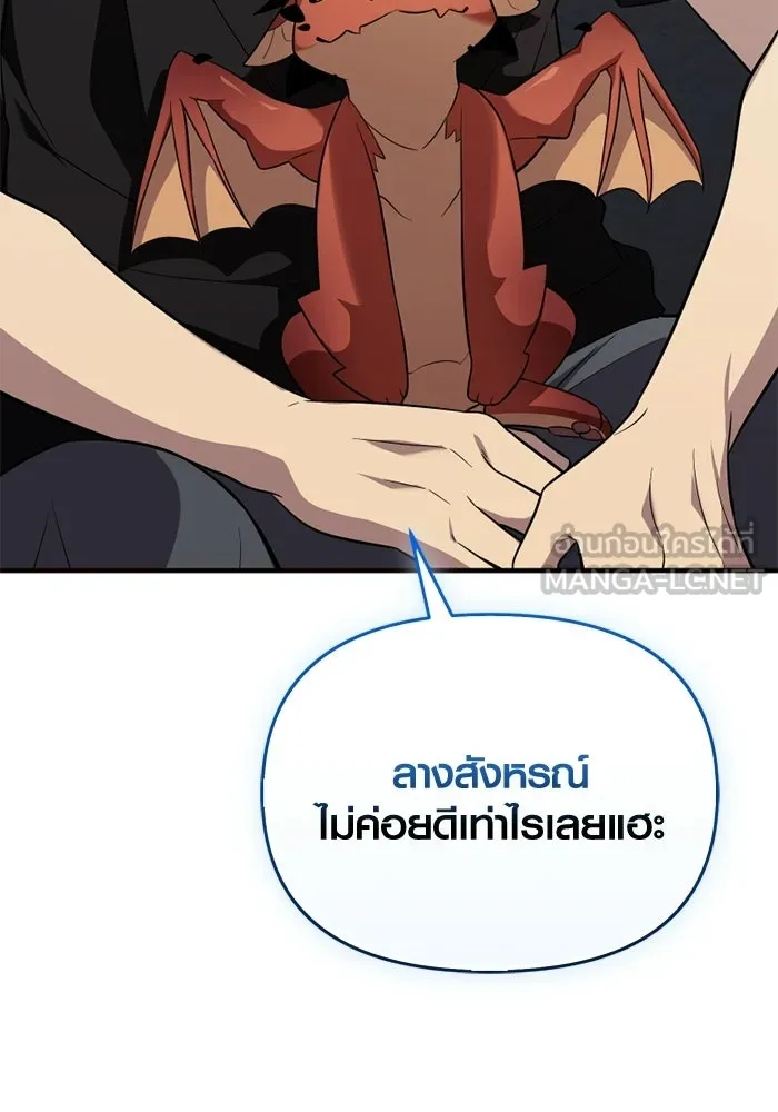 พลิกชะตาคว้าไอเทมระดับเทพ ตอนที่ 58 คดีการหายตัวในรั้วอคาเดมี่ (2) รูปที่ 39