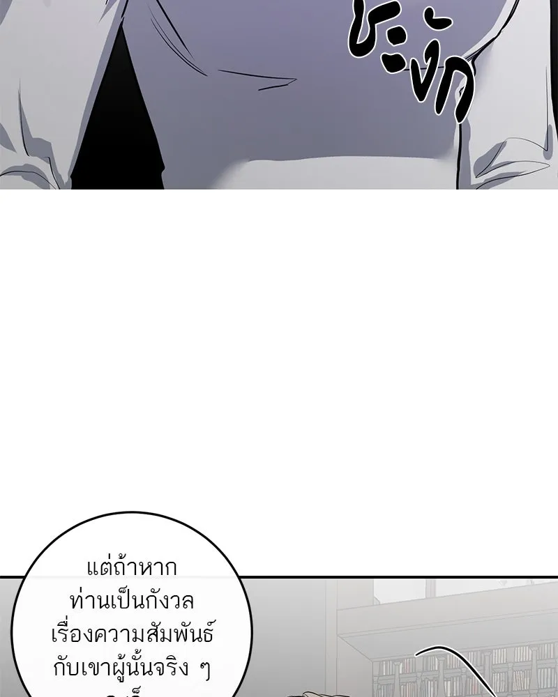 ตำนานเทพธิดาตกสวรรค์ ตอนที่ 73 รูปที่ 125