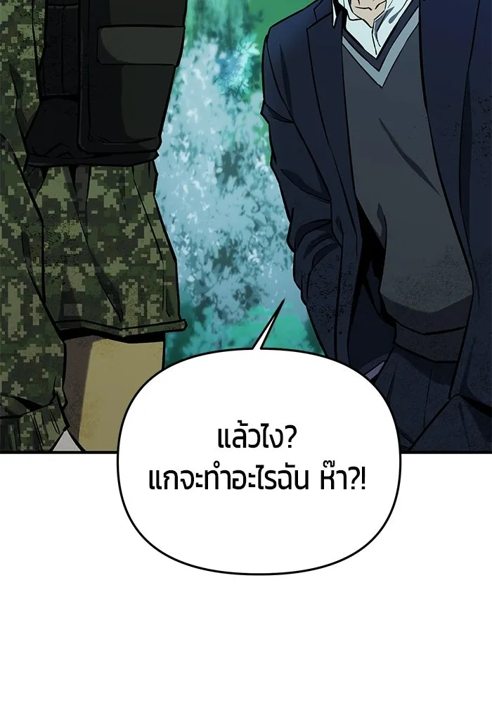 นักออกแบบเขาวงกตระดับชาติ ตอนที่ 7 รูปที่ 37