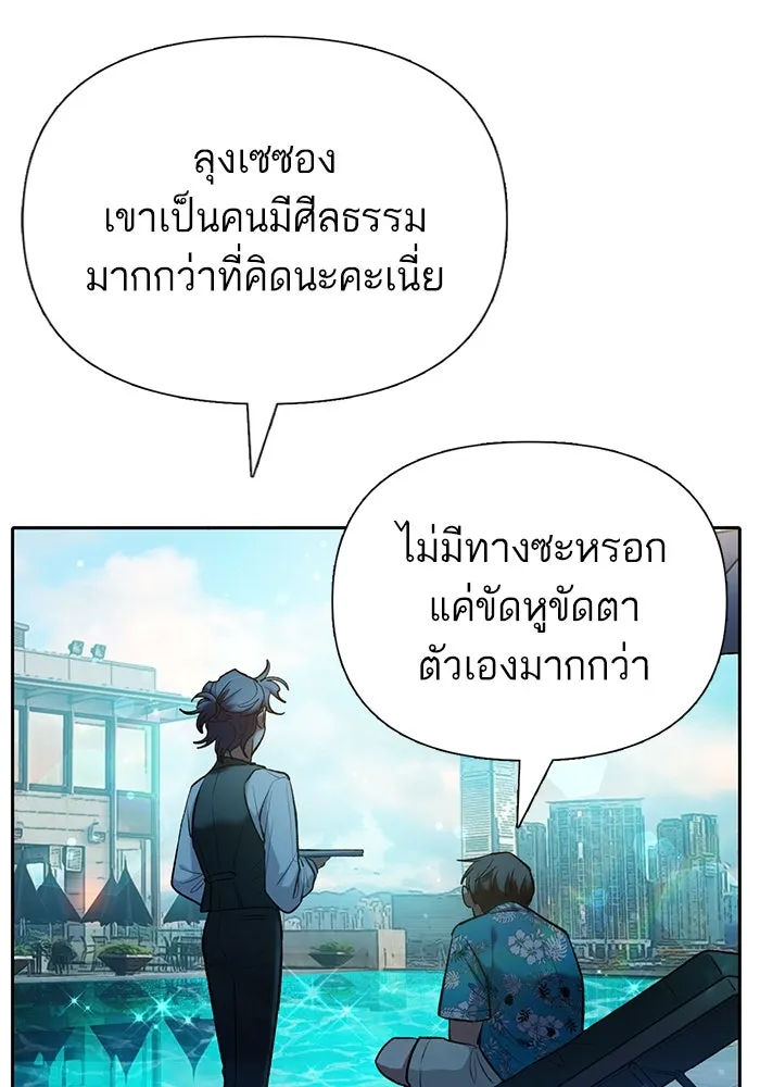 My S-Class Hunters ตอนที่ 114 สถานที่ประมูลผิดกฎหมาย (1) รูปที่ 34