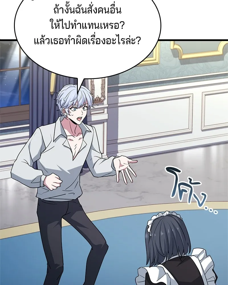 เจ้าชายแผนโบราณ ตอนที่ 5 รูปที่ 103
