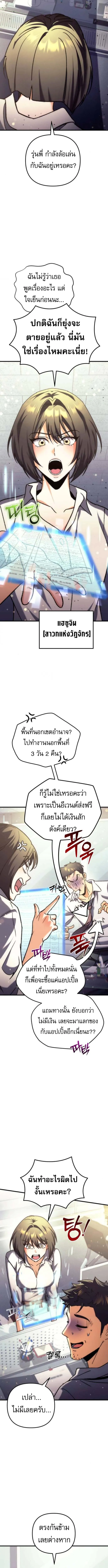 Goddess of Abundance and the Genius Rogue Apostle เทพ_แห_งความอ_ดมสมบ_รณ_ก_บอ_ครสาวกต_วแสบยอดอ_จฉร_ยะ ตอนที่ ตอนที่ 5 รูปที่ 9